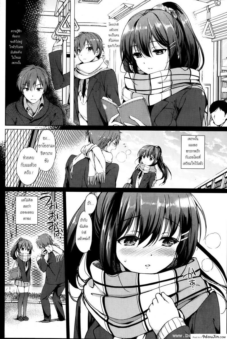 อ่านโดจิน วันพิเศษ [Tsukako] Kuchidoke Kanojo – Lovable & Melty Girlfriend (Hatsukoi Party) หน้าที่ 2