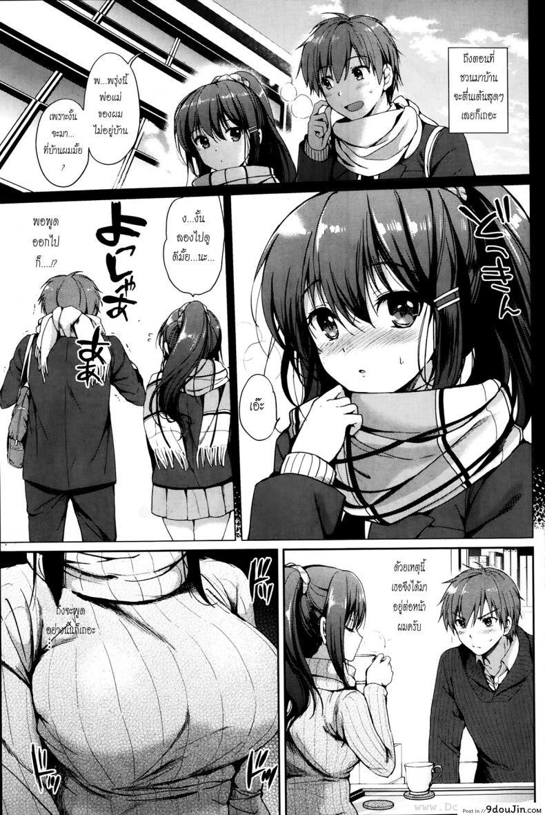 อ่านโดจิน วันพิเศษ [Tsukako] Kuchidoke Kanojo – Lovable & Melty Girlfriend (Hatsukoi Party) หน้าที่ 3