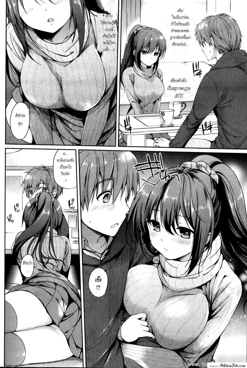 อ่านโดจิน วันพิเศษ [Tsukako] Kuchidoke Kanojo – Lovable & Melty Girlfriend (Hatsukoi Party) (แปลไทย) หน้าที่ 4