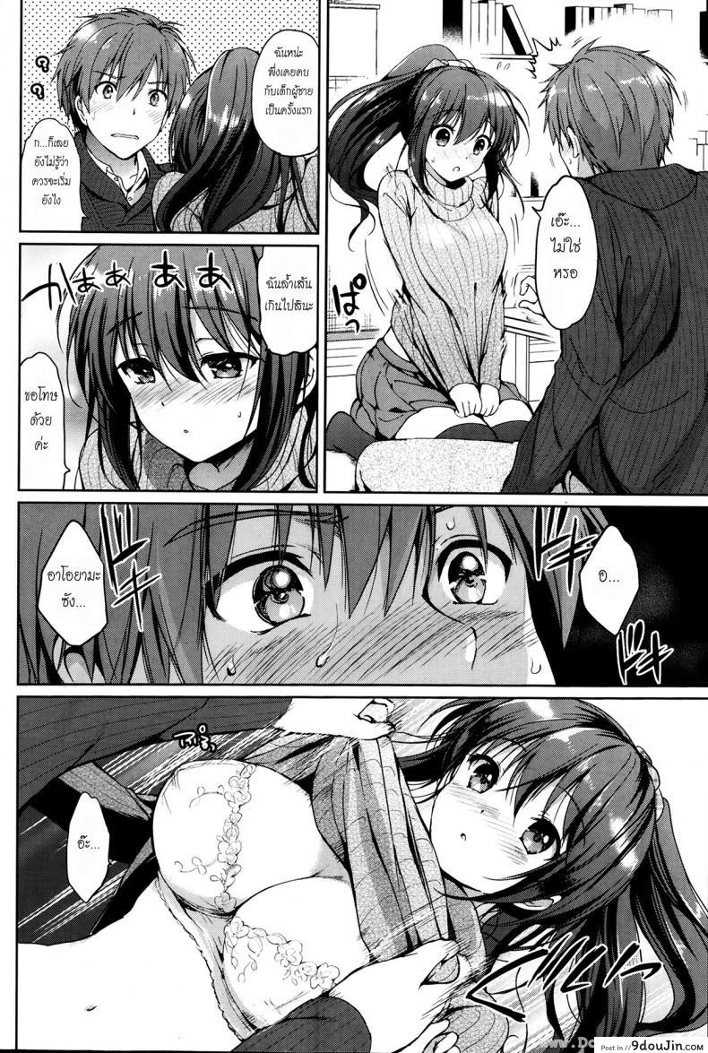 อ่านโดจิน วันพิเศษ [Tsukako] Kuchidoke Kanojo – Lovable & Melty Girlfriend (Hatsukoi Party) (แปลไทย) หน้าที่ 6