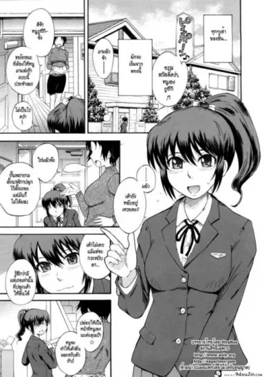 อรุณสวัสดิ์จ้า [Tsukino Jyogi] Good Morning (อ่านฟรี)