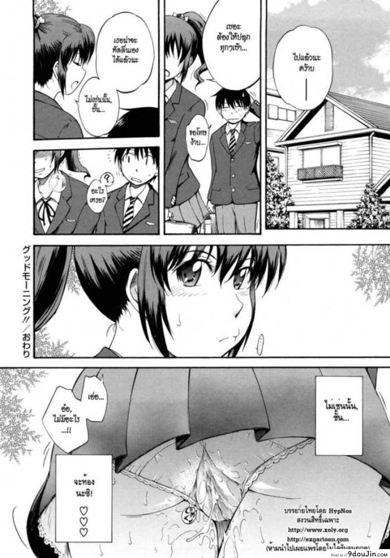 อ่านโดจิน อรุณสวัสดิ์จ้า [Tsukino Jyogi] Good Morning (อ่านฟรี) หน้าที่ 17