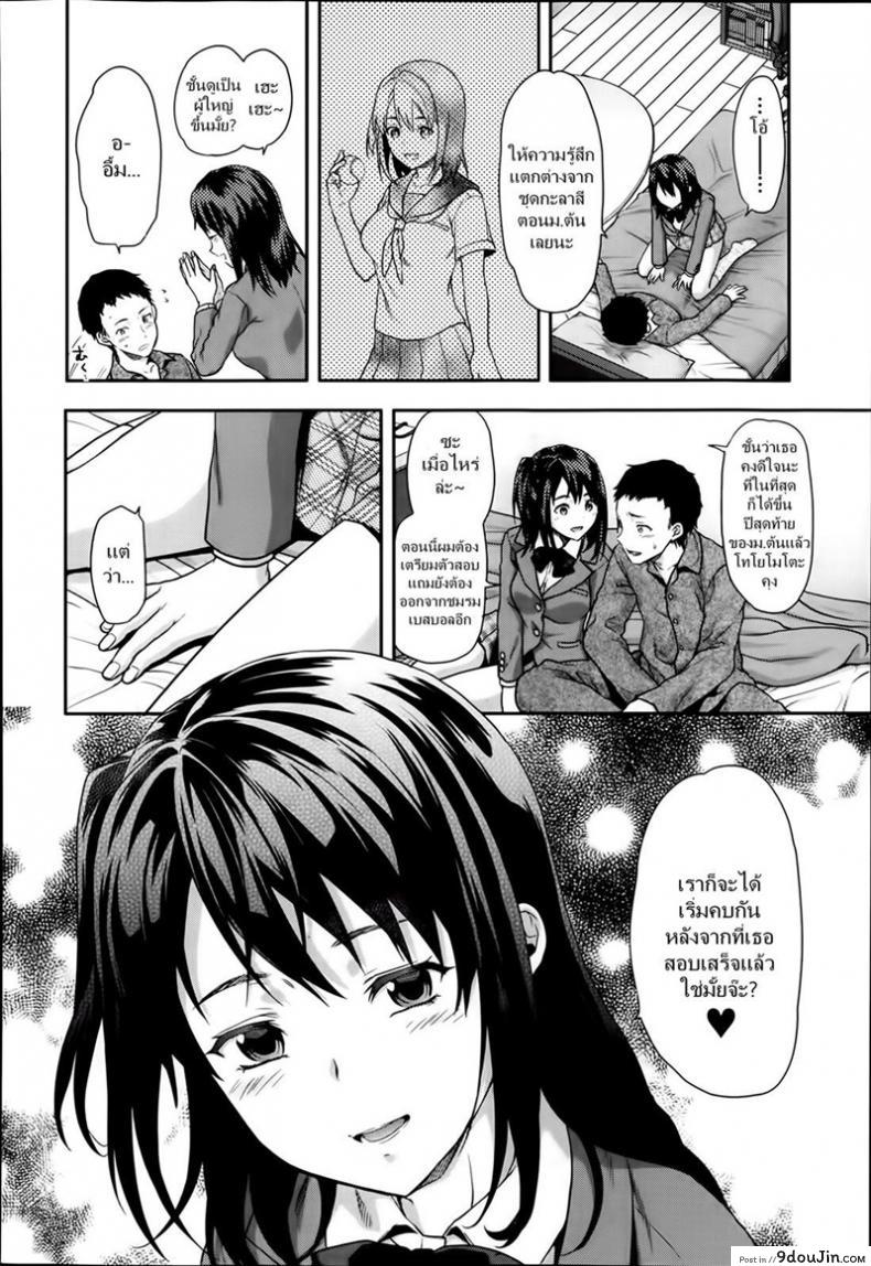 อ่านโดจิน เซ็กซี่ ขี้แกล้ง มีแฟนเป็นรุ่นพี่ [Yuzuki N Dash] Iizuka-senpai X Blazer หน้าที่ 2