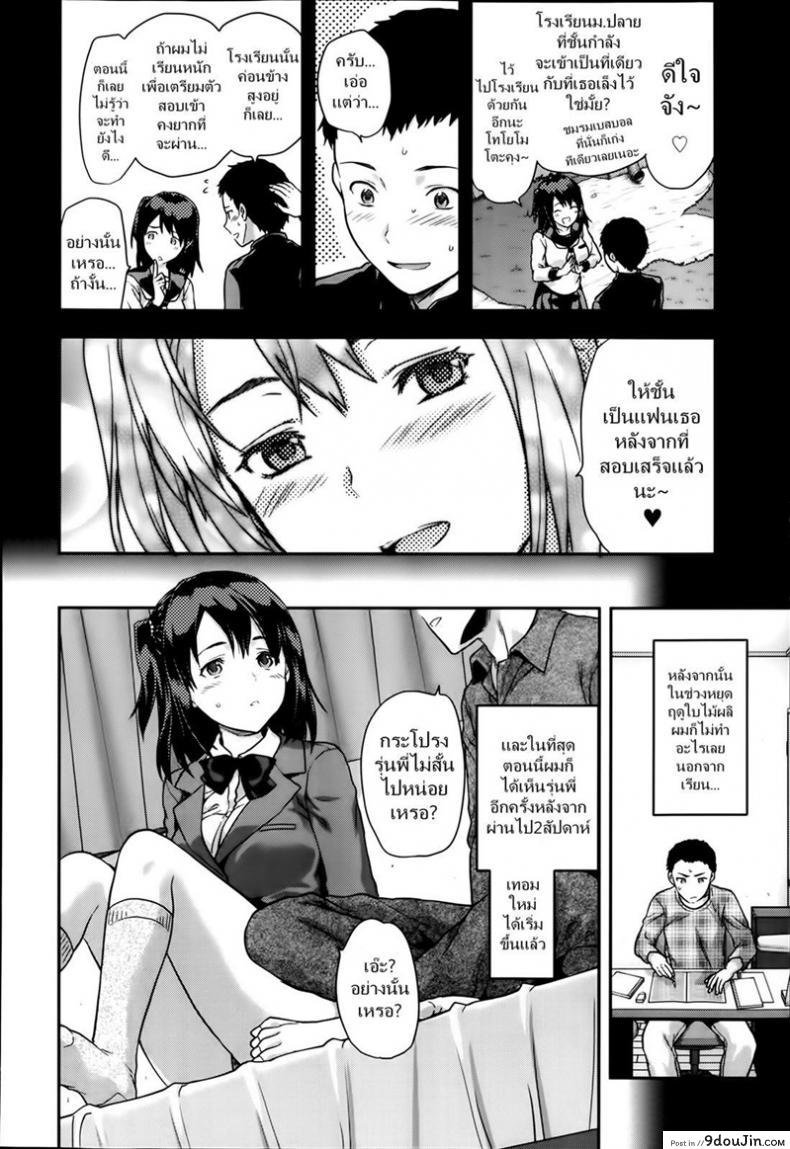 อ่านโดจิน เซ็กซี่ ขี้แกล้ง มีแฟนเป็นรุ่นพี่ [Yuzuki N Dash] Iizuka-senpai X Blazer หน้าที่ 4