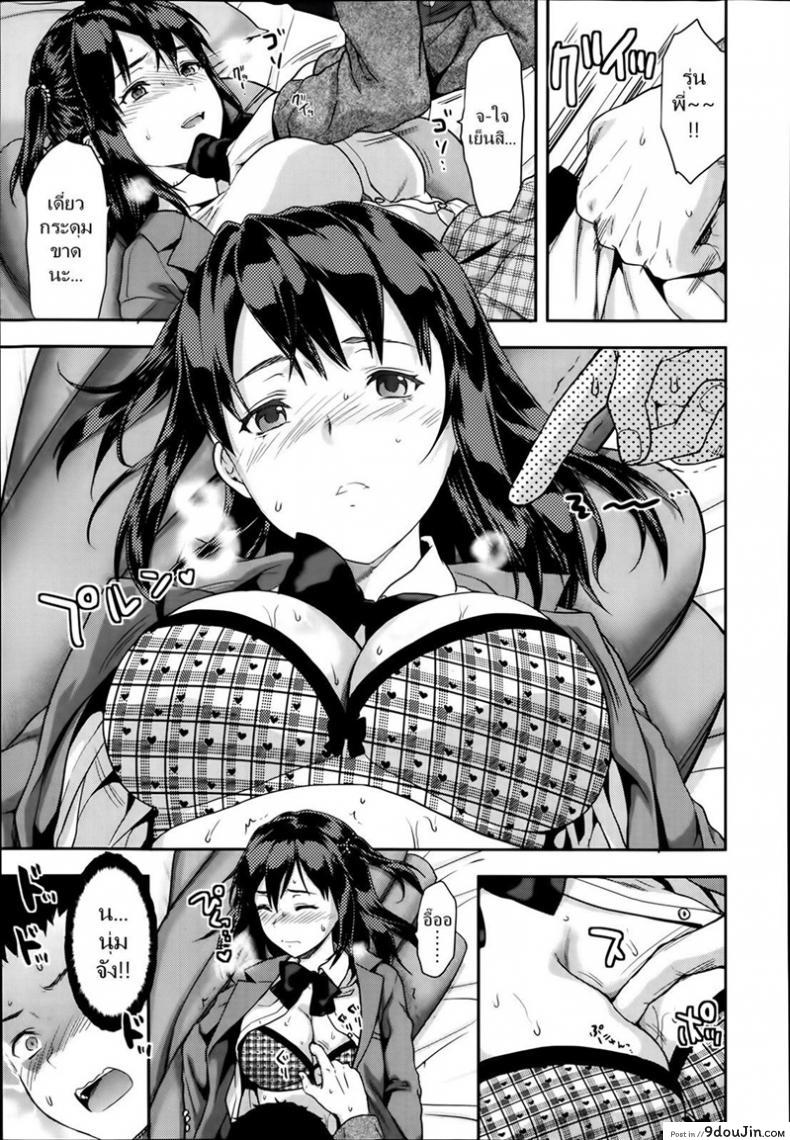 อ่านโดจิน เซ็กซี่ ขี้แกล้ง มีแฟนเป็นรุ่นพี่ [Yuzuki N Dash] Iizuka-senpai X Blazer (แปลไทย) หน้าที่ 9