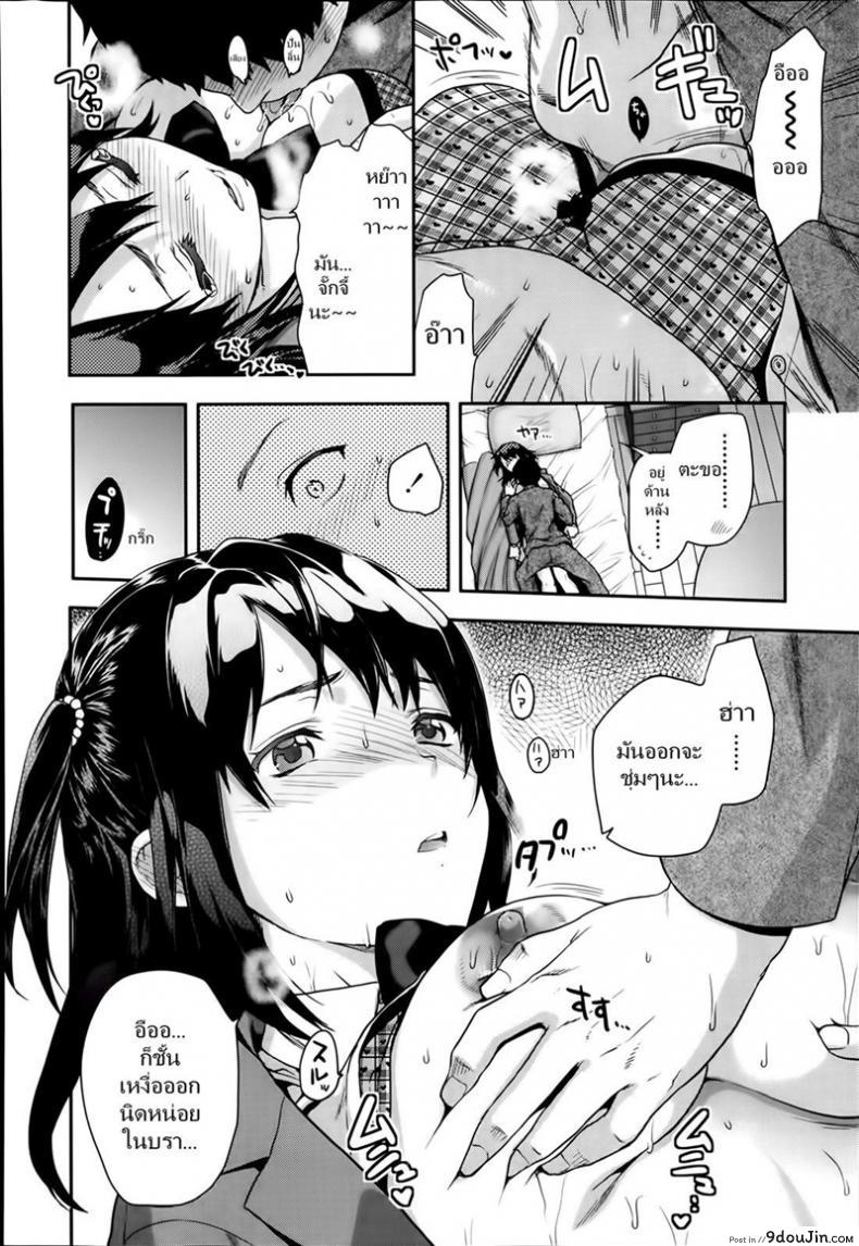 อ่านโดจิน เซ็กซี่ ขี้แกล้ง มีแฟนเป็นรุ่นพี่ [Yuzuki N Dash] Iizuka-senpai X Blazer (แปลไทย) หน้าที่ 10