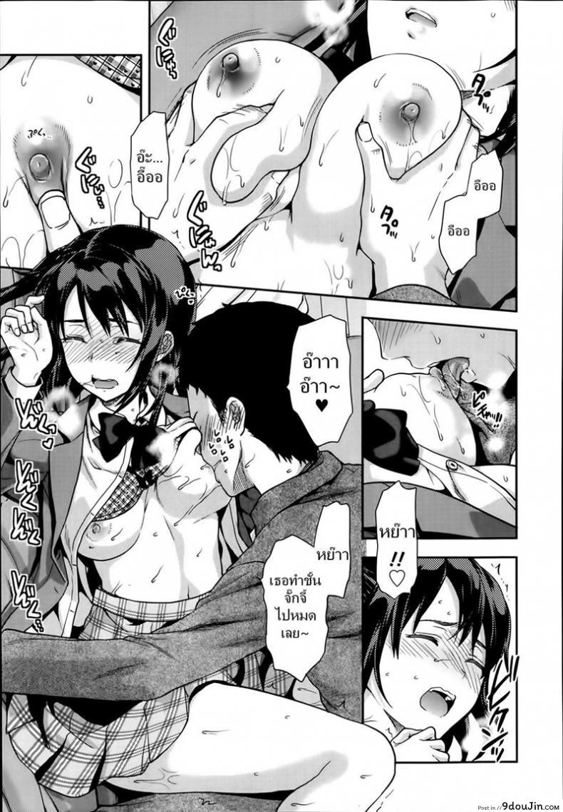 อ่านโดจิน เซ็กซี่ ขี้แกล้ง มีแฟนเป็นรุ่นพี่ [Yuzuki N Dash] Iizuka-senpai X Blazer (แปลไทย) หน้าที่ 11
