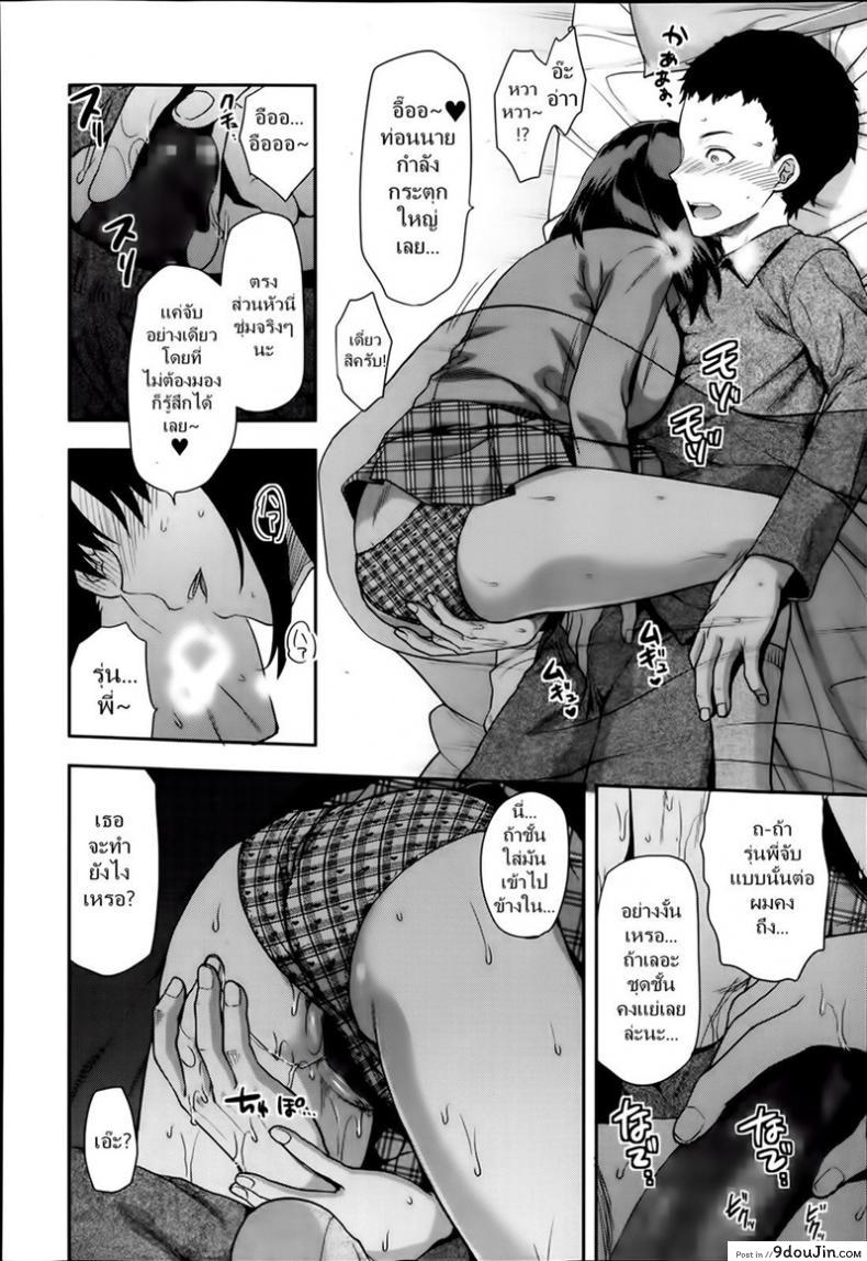 อ่านโดจิน เซ็กซี่ ขี้แกล้ง มีแฟนเป็นรุ่นพี่ [Yuzuki N Dash] Iizuka-senpai X Blazer (แปลไทย) หน้าที่ 16