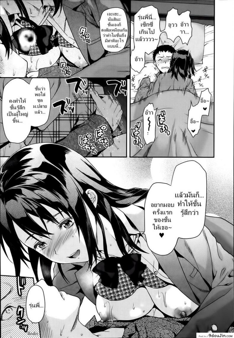 อ่านโดจิน เซ็กซี่ ขี้แกล้ง มีแฟนเป็นรุ่นพี่ [Yuzuki N Dash] Iizuka-senpai X Blazer (แปลไทย) หน้าที่ 19