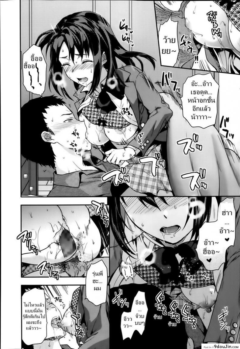อ่านโดจิน เซ็กซี่ ขี้แกล้ง มีแฟนเป็นรุ่นพี่ [Yuzuki N Dash] Iizuka-senpai X Blazer (แปลไทย) หน้าที่ 20