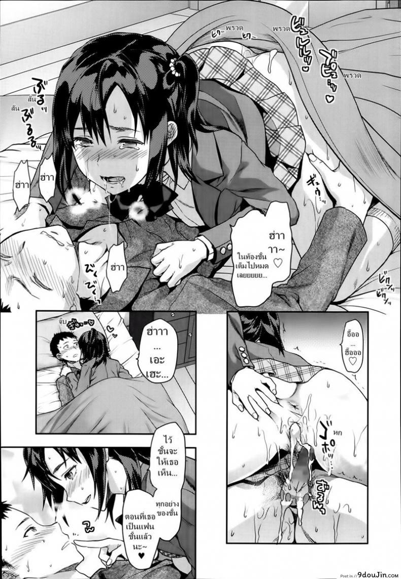 อ่านโดจิน เซ็กซี่ ขี้แกล้ง มีแฟนเป็นรุ่นพี่ [Yuzuki N Dash] Iizuka-senpai X Blazer (แปลไทย) หน้าที่ 23