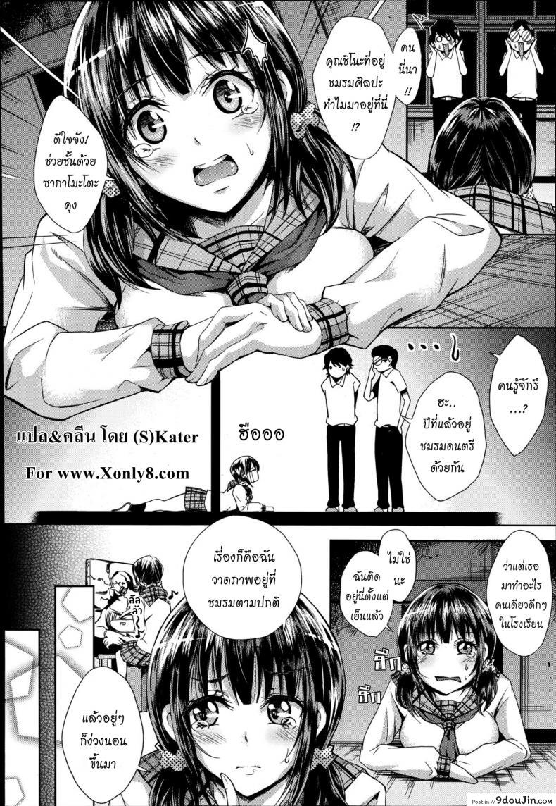 อ่านโดจิน ล่าท้าหมี [Outou Chieri] Gakkou no Kaidan หน้าที่ 2