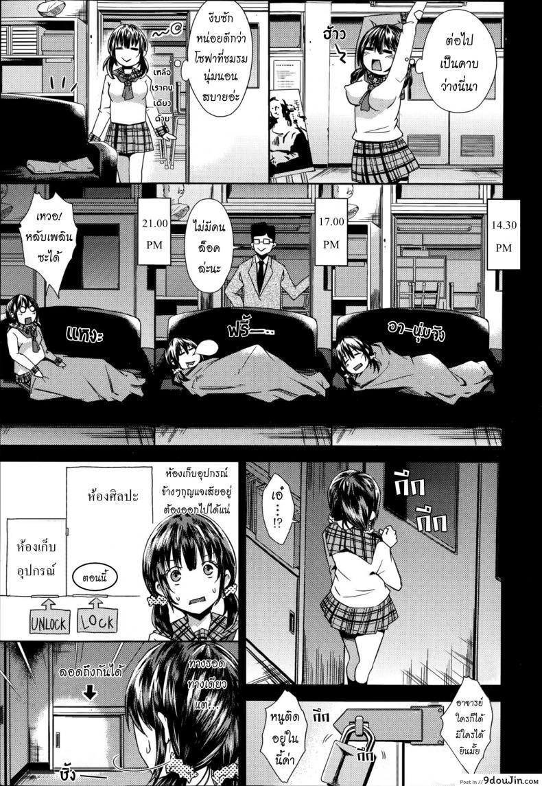 อ่านโดจิน ล่าท้าหมี [Outou Chieri] Gakkou no Kaidan หน้าที่ 3