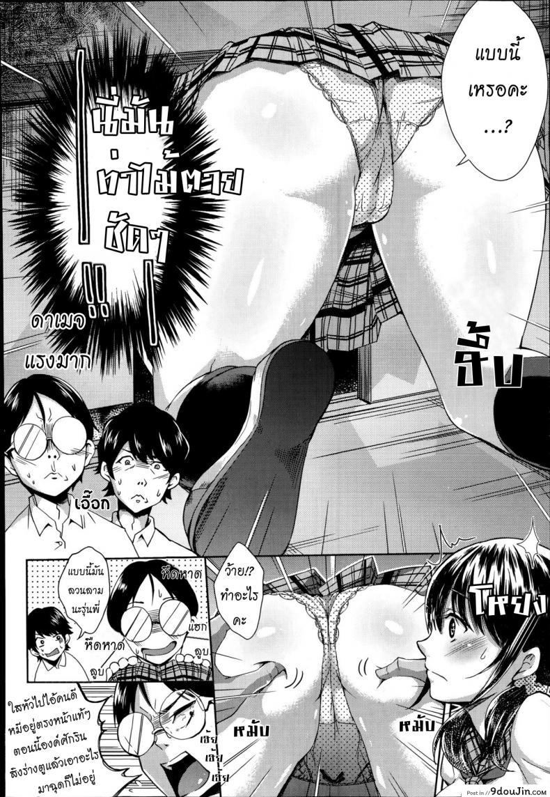อ่านโดจิน ล่าท้าหมี [Outou Chieri] Gakkou no Kaidan (อ่านฟรี) หน้าที่ 6