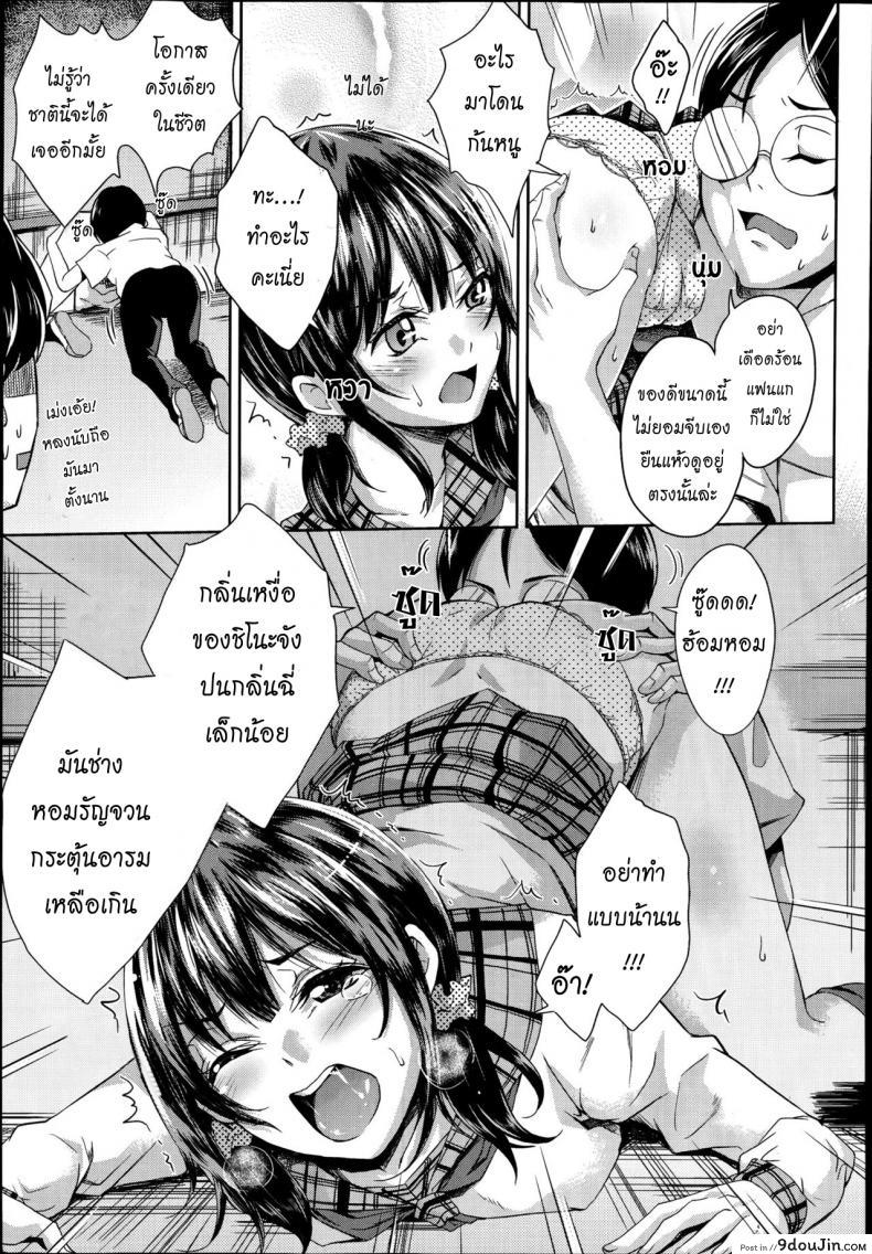 อ่านโดจิน ล่าท้าหมี [Outou Chieri] Gakkou no Kaidan (อ่านฟรี) หน้าที่ 7