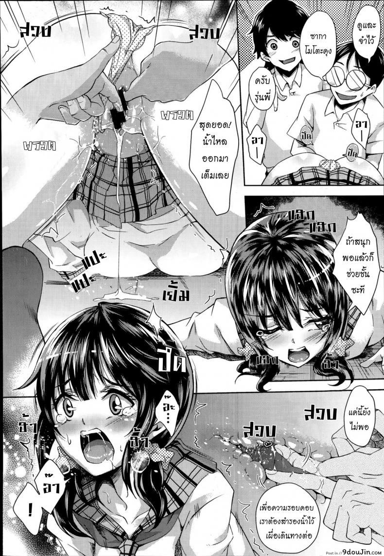 อ่านโดจิน ล่าท้าหมี [Outou Chieri] Gakkou no Kaidan (อ่านฟรี) หน้าที่ 10