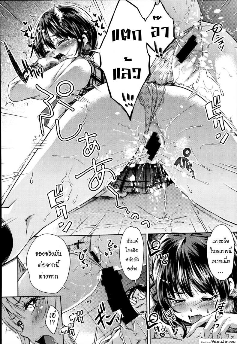 อ่านโดจิน ล่าท้าหมี [Outou Chieri] Gakkou no Kaidan (อ่านฟรี) หน้าที่ 12