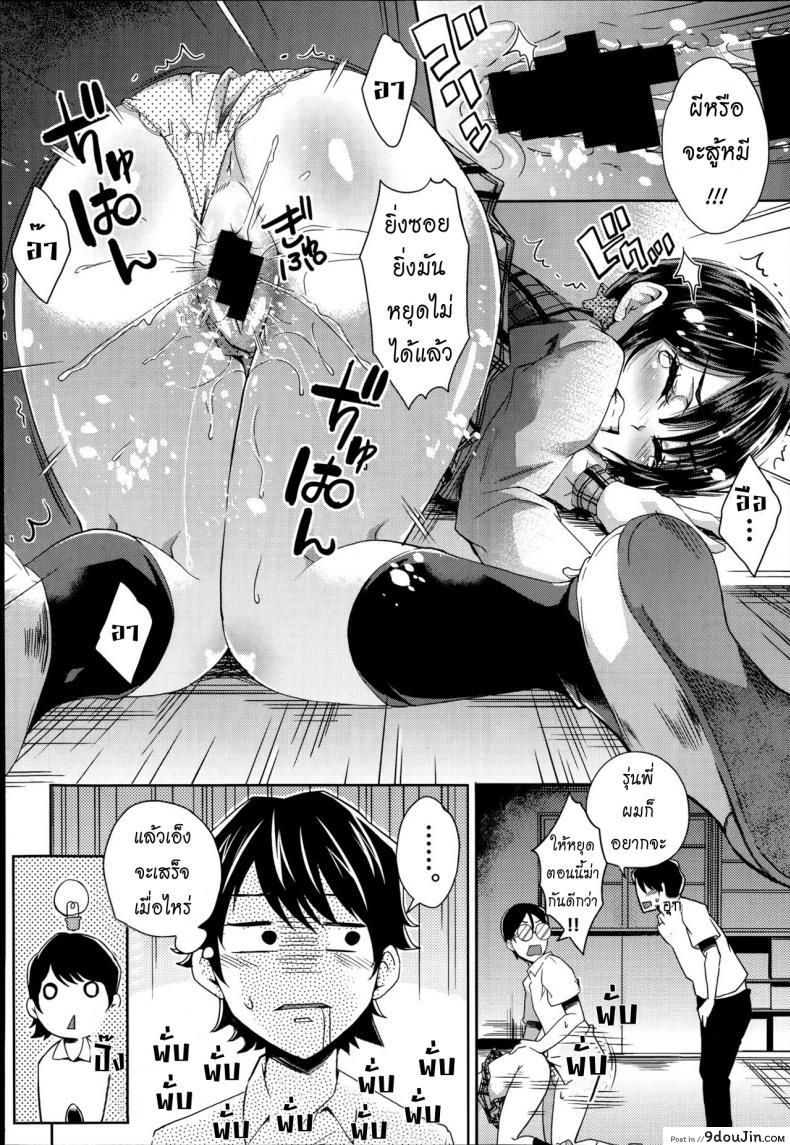 อ่านโดจิน ล่าท้าหมี [Outou Chieri] Gakkou no Kaidan (อ่านฟรี) หน้าที่ 14