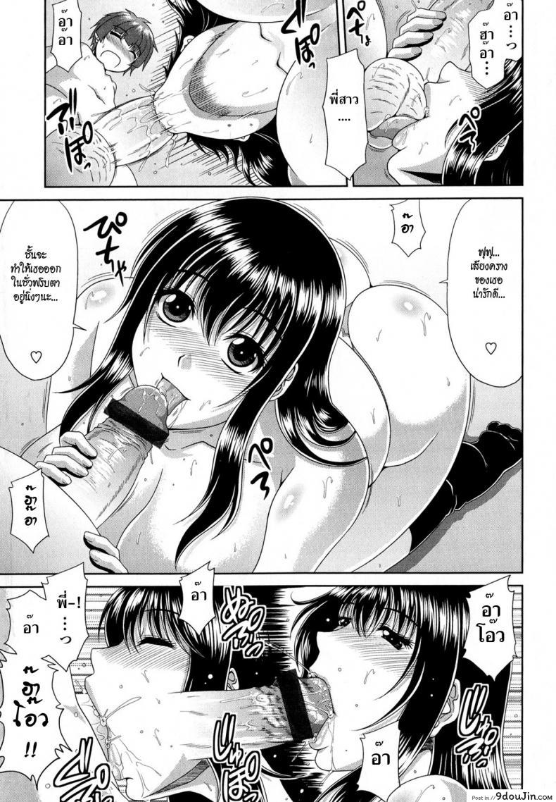 อ่านโดจิน พี่สาวสายบราคอน [Kai Hiroyuki] Tomo Haha 4 – Bro Con (แปลไทย) หน้าที่ 7