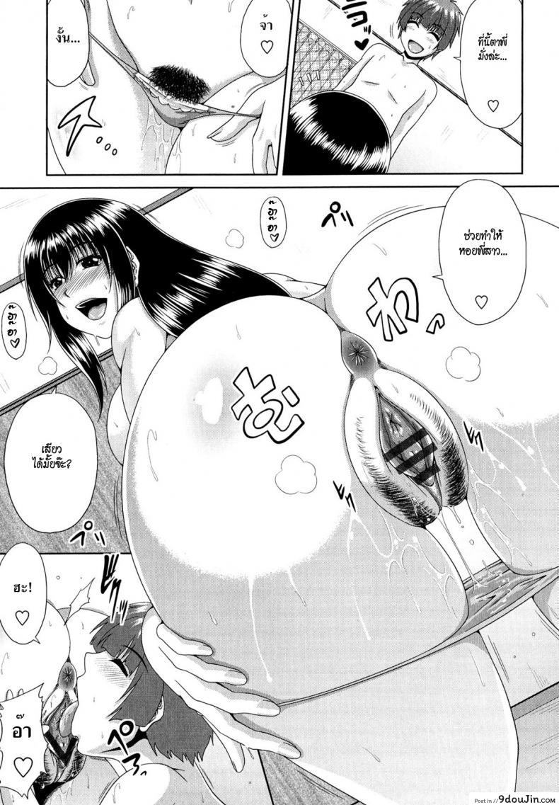 อ่านโดจิน พี่สาวสายบราคอน [Kai Hiroyuki] Tomo Haha 4 – Bro Con (แปลไทย) หน้าที่ 9