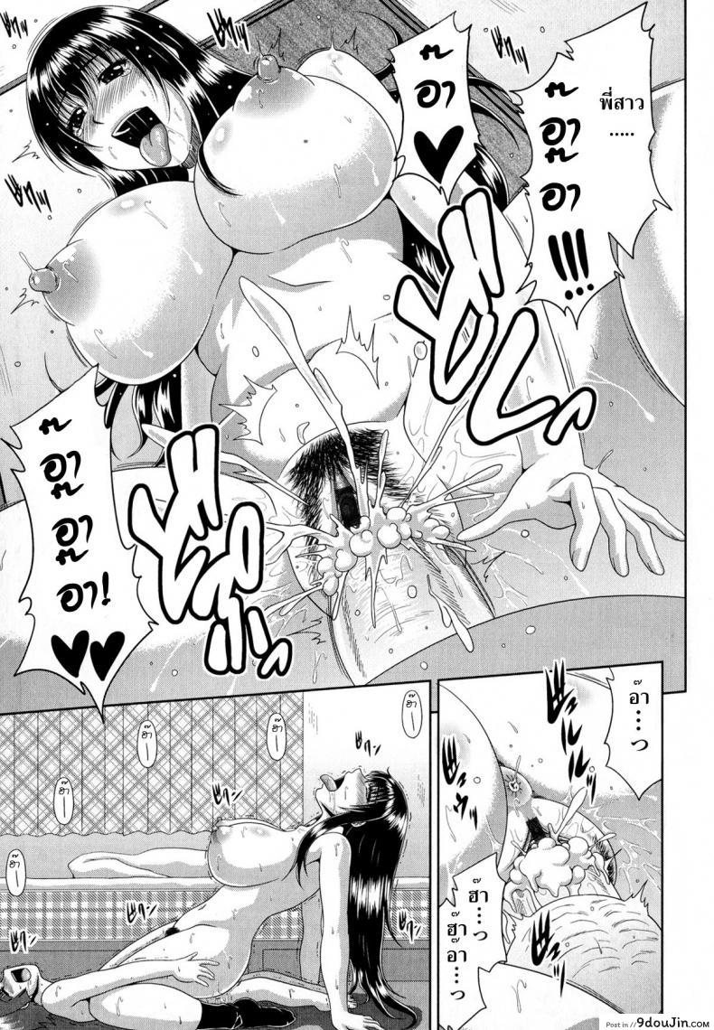 อ่านโดจิน พี่สาวสายบราคอน [Kai Hiroyuki] Tomo Haha 4 – Bro Con (แปลไทย) หน้าที่ 15