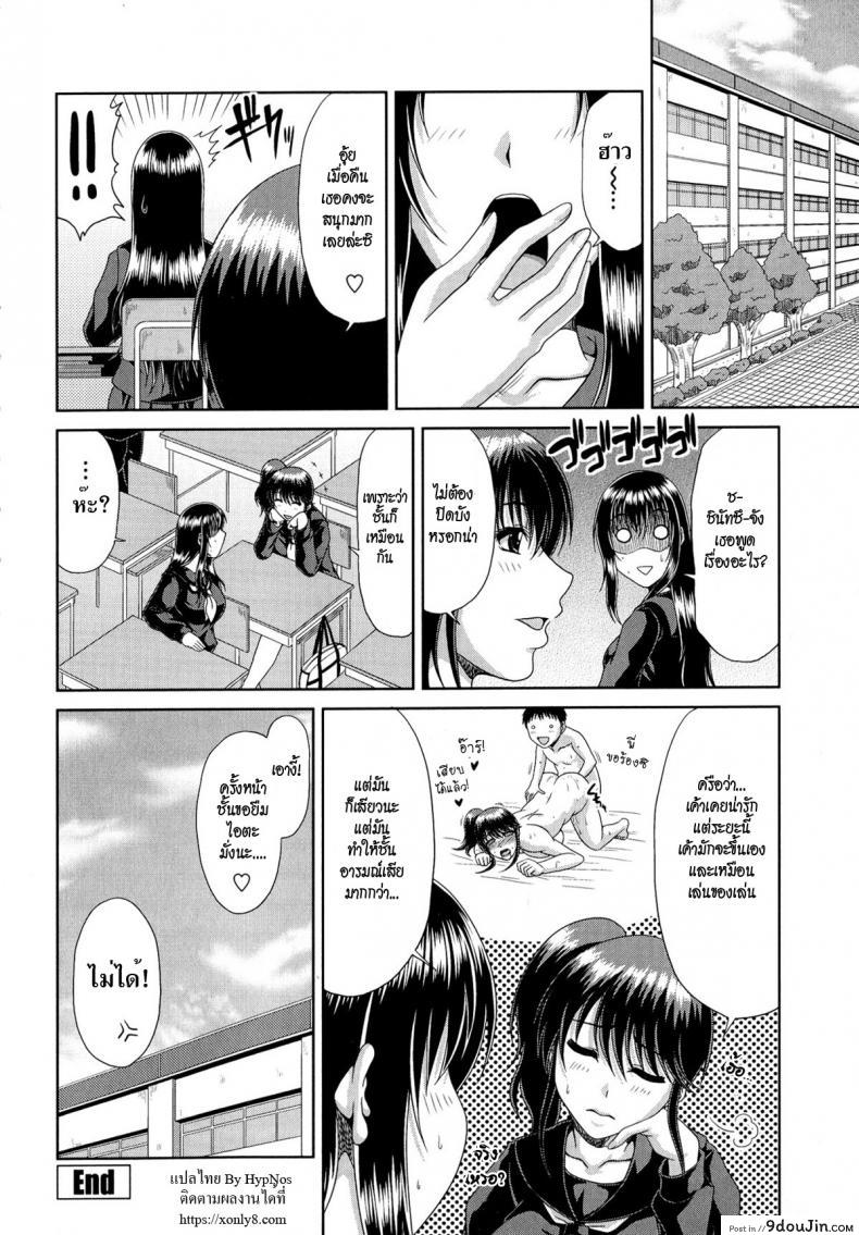 อ่านโดจิน พี่สาวสายบราคอน [Kai Hiroyuki] Tomo Haha 4 – Bro Con (แปลไทย) หน้าที่ 20