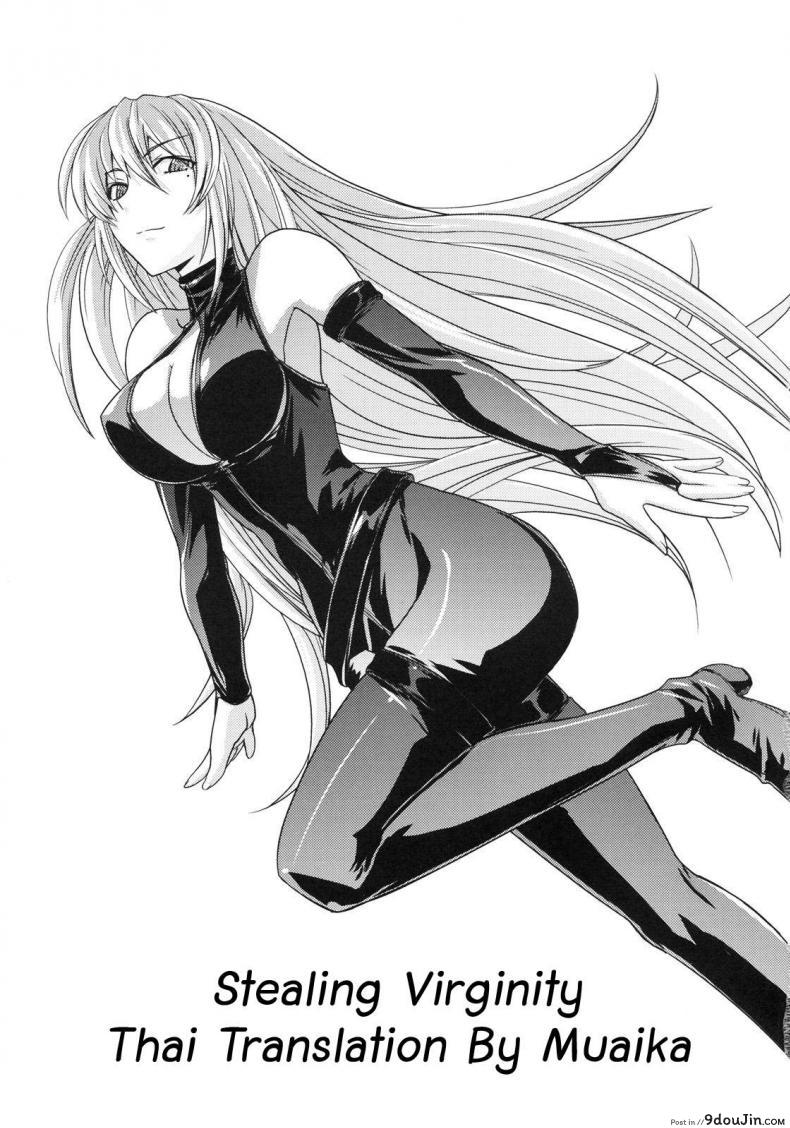 อ่านโดจิน ครั้งแรกของโจรสาว Stealing Virginity | Akisu Hoihoi! หน้าที่ 2