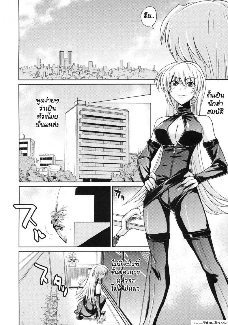 อ่านโดจิน ครั้งแรกของโจรสาว Stealing Virginity | Akisu Hoihoi! หน้าที่ 3