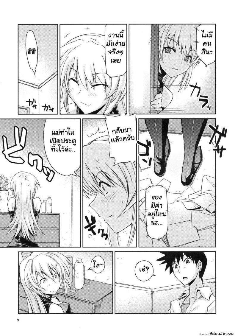 อ่านโดจิน ครั้งแรกของโจรสาว Stealing Virginity | Akisu Hoihoi! หน้าที่ 4