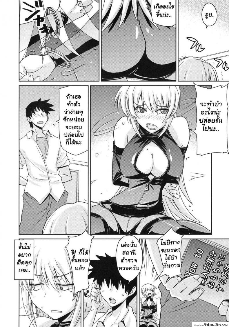 ครั้งแรกของโจรสาว Stealing Virginity | Akisu Hoihoi! 32 อ่านโดจิน ครั้งแรกของโจรสาว Stealing Virginity | Akisu Hoihoi! หน้าที่ 7