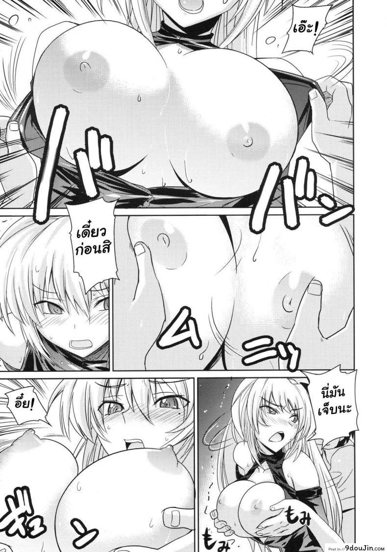 ครั้งแรกของโจรสาว Stealing Virginity | Akisu Hoihoi! 33 อ่านโดจิน ครั้งแรกของโจรสาว Stealing Virginity | Akisu Hoihoi! หน้าที่ 8