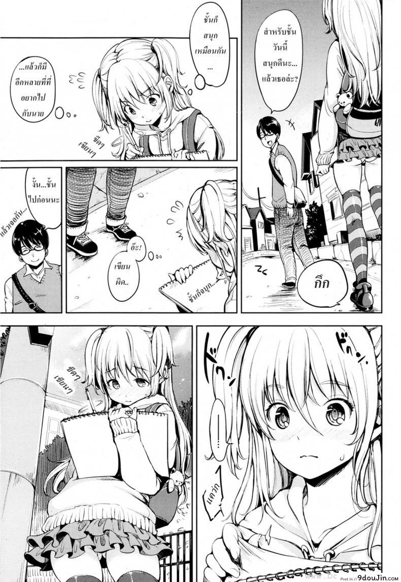อ่านโดจิน เพื่อนบ้านของฉันฮานาโกะจัง [Mojarin] My Neighbor Hanako-chan (แปลไทย) หน้าที่ 3