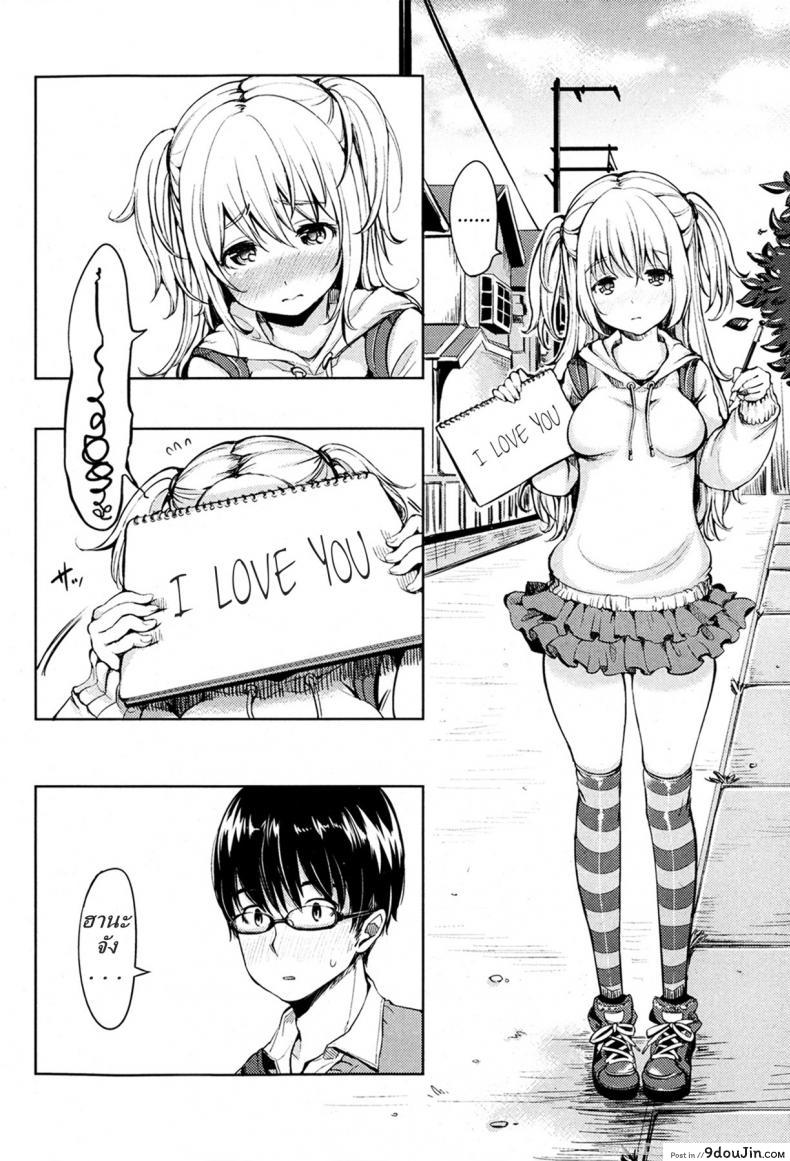 อ่านโดจิน เพื่อนบ้านของฉันฮานาโกะจัง [Mojarin] My Neighbor Hanako-chan (แปลไทย) หน้าที่ 4