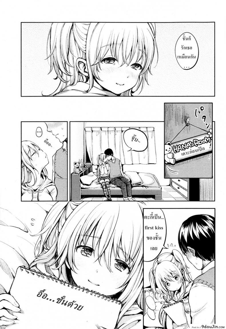 อ่านโดจิน เพื่อนบ้านของฉันฮานาโกะจัง [Mojarin] My Neighbor Hanako-chan (แปลไทย) หน้าที่ 5