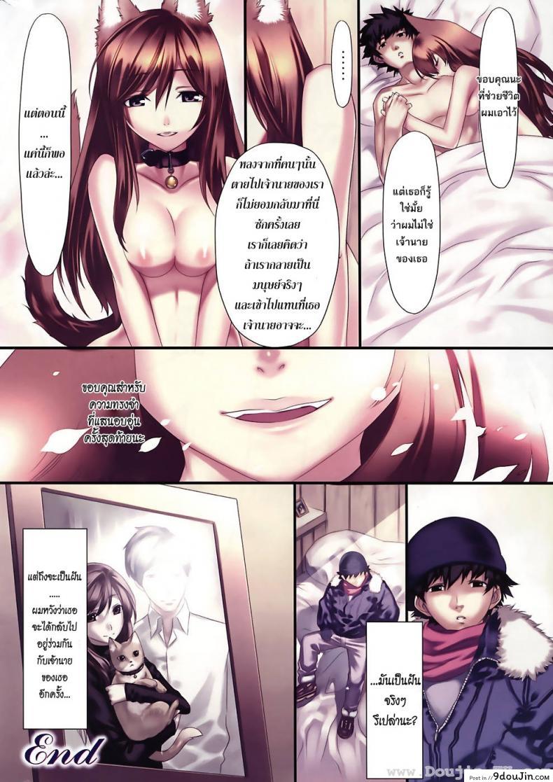 อ่านโดจิน การรอคอยท่ามกลางหิมะ [Tsuyuki] Snow Blind (COMIC Kairakuten BEAST 2008-04) (อ่านฟรี) หน้าที่ 6