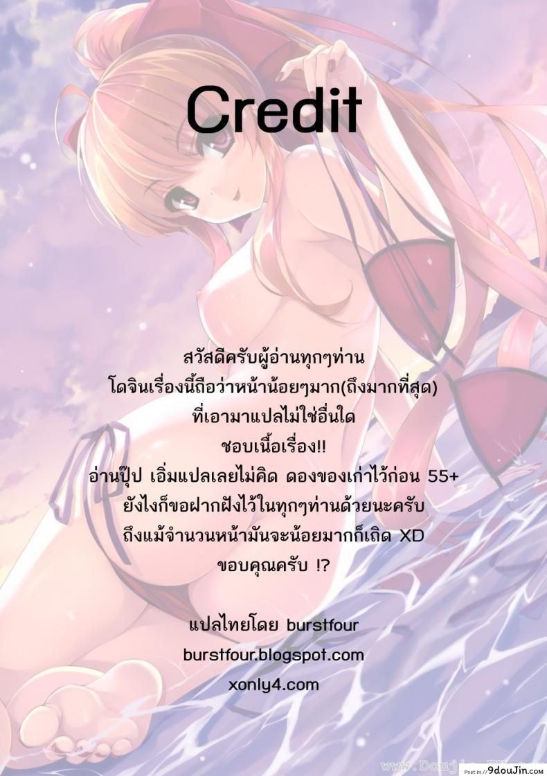 อ่านโดจิน การรอคอยท่ามกลางหิมะ [Tsuyuki] Snow Blind (COMIC Kairakuten BEAST 2008-04) (อ่านฟรี) หน้าที่ 7