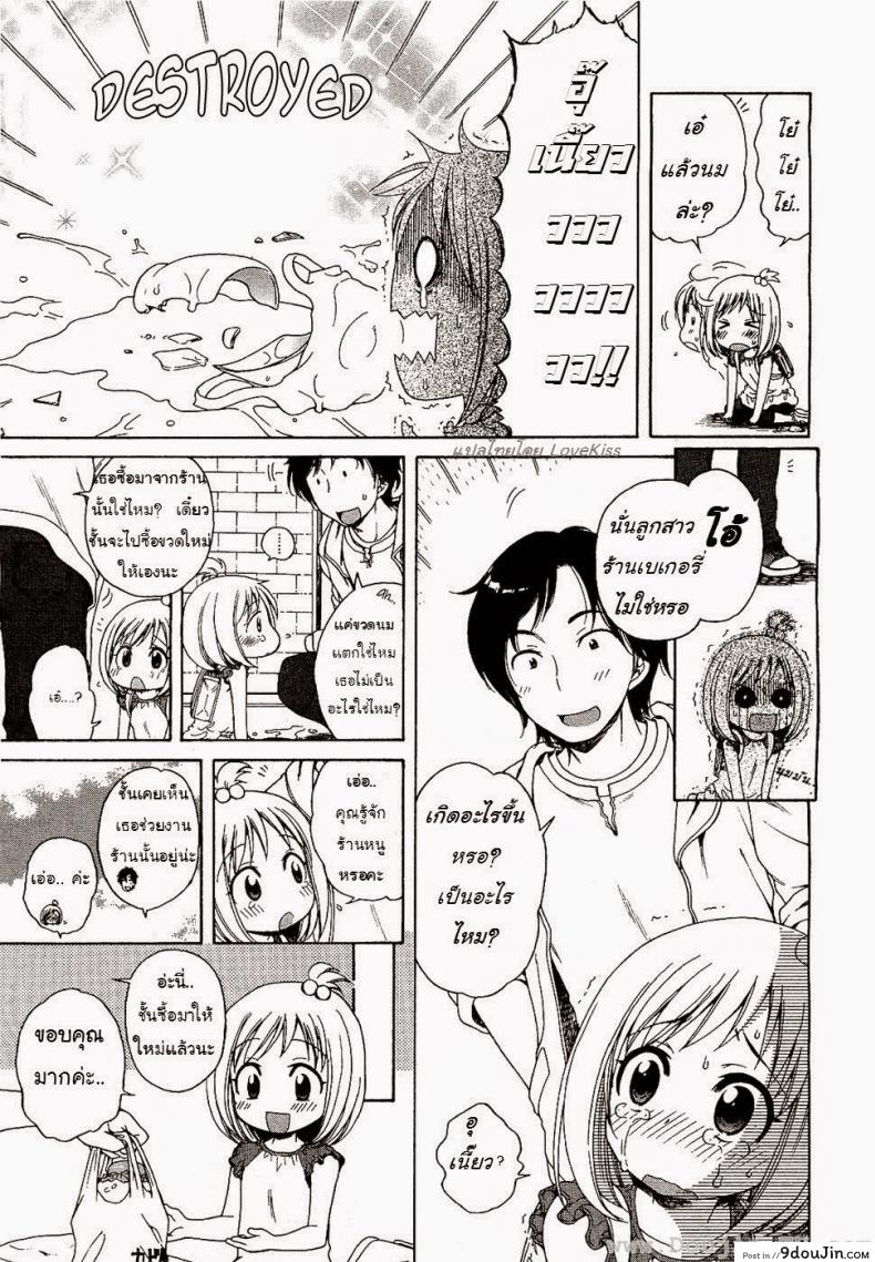 อ่านโดจิน ภารกิจของมิโนริจัง [Inuboshi] Minori-chan’s Errand หน้าที่ 5