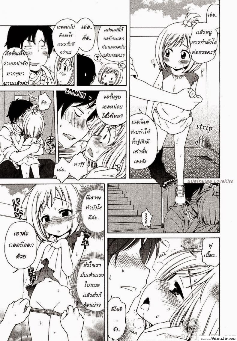 อ่านโดจิน ภารกิจของมิโนริจัง [Inuboshi] Minori-chan’s Errand (แปลไทย) หน้าที่ 7