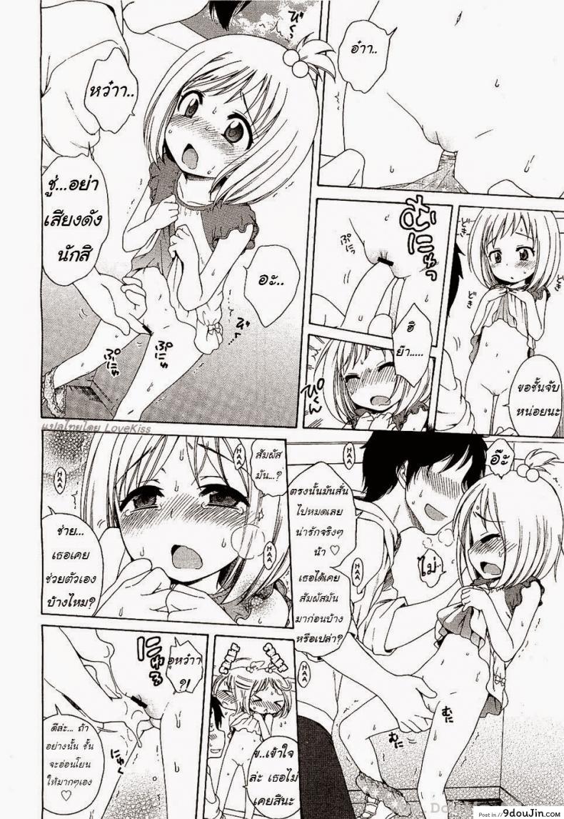 อ่านโดจิน ภารกิจของมิโนริจัง [Inuboshi] Minori-chan’s Errand (แปลไทย) หน้าที่ 8
