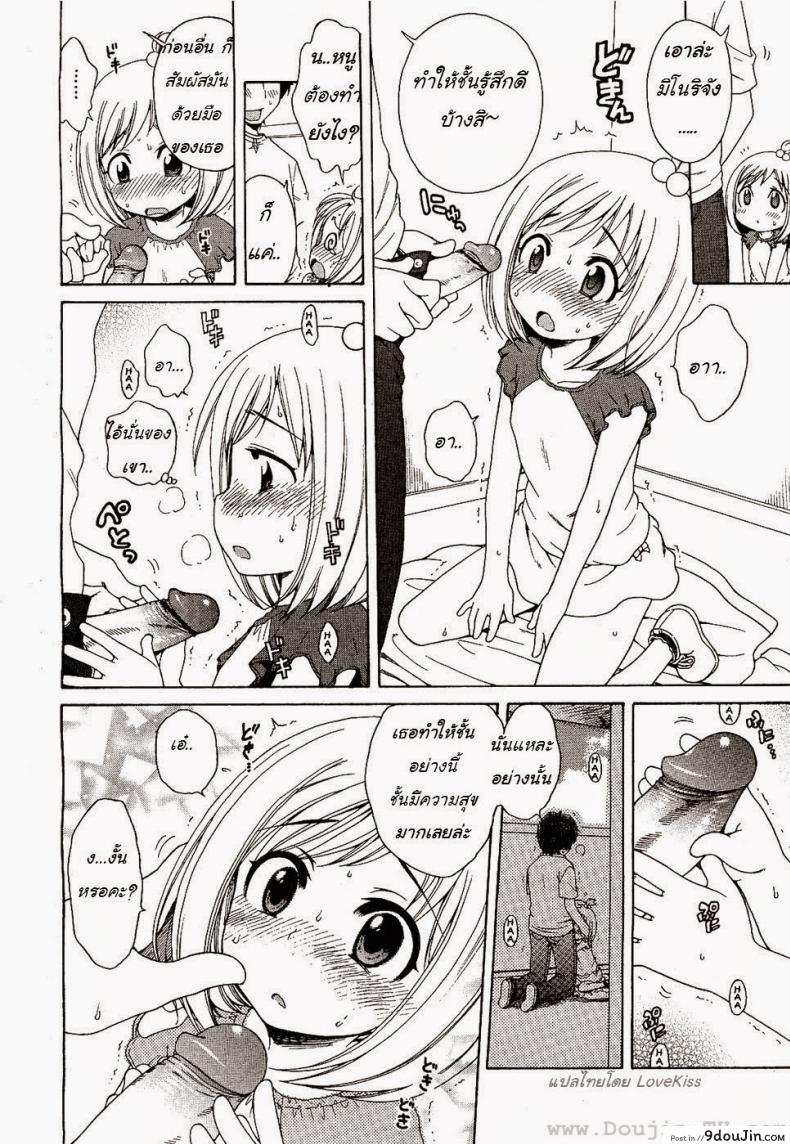 อ่านโดจิน ภารกิจของมิโนริจัง [Inuboshi] Minori-chan’s Errand (แปลไทย) หน้าที่ 10