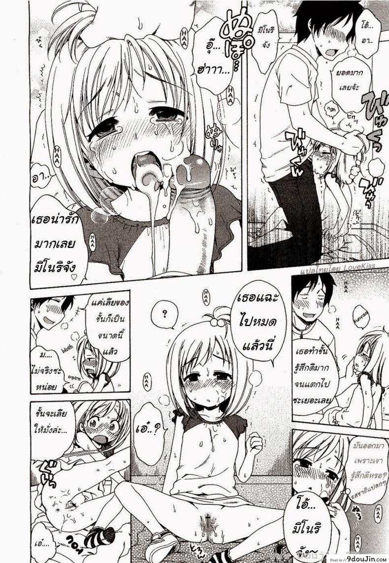 อ่านโดจิน ภารกิจของมิโนริจัง [Inuboshi] Minori-chan’s Errand (แปลไทย) หน้าที่ 12