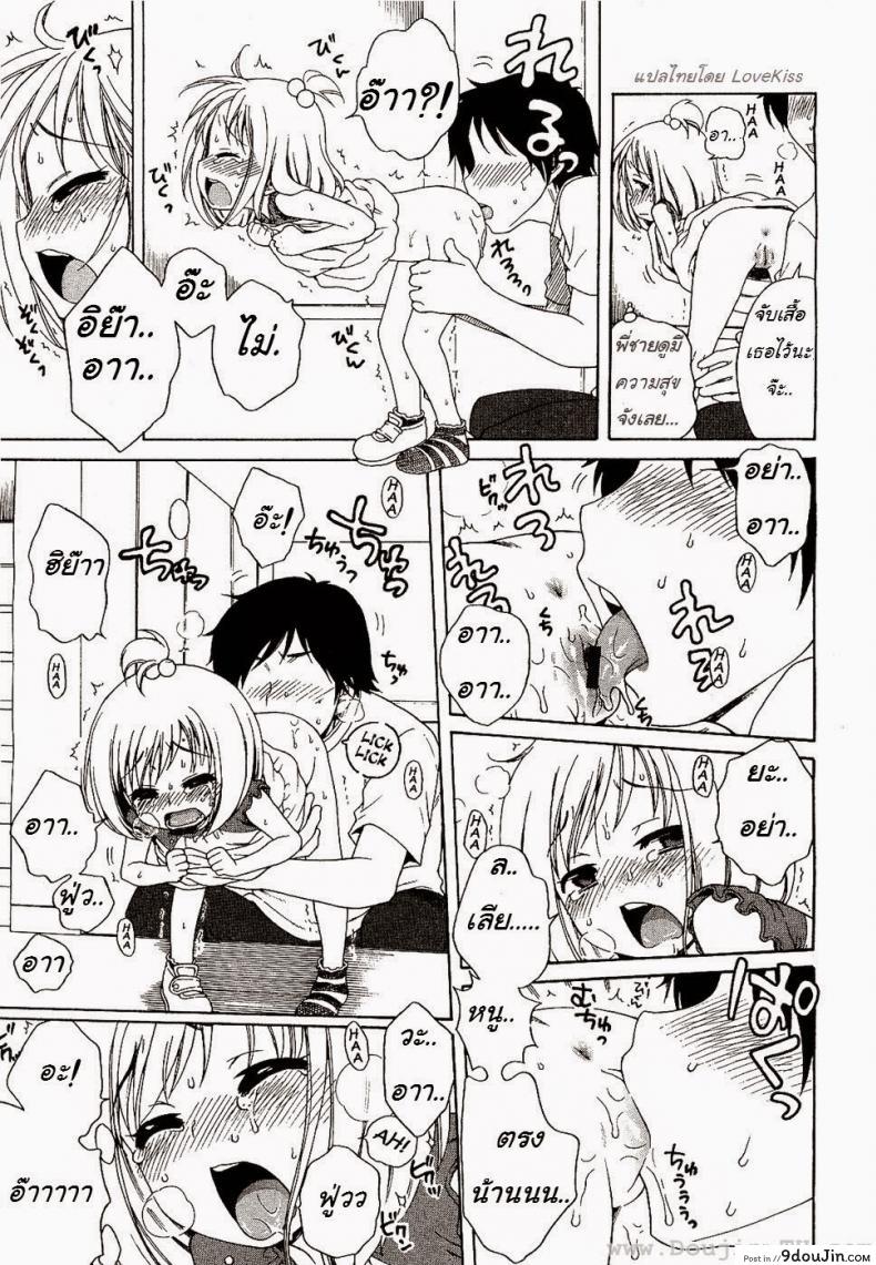 อ่านโดจิน ภารกิจของมิโนริจัง [Inuboshi] Minori-chan’s Errand (แปลไทย) หน้าที่ 13