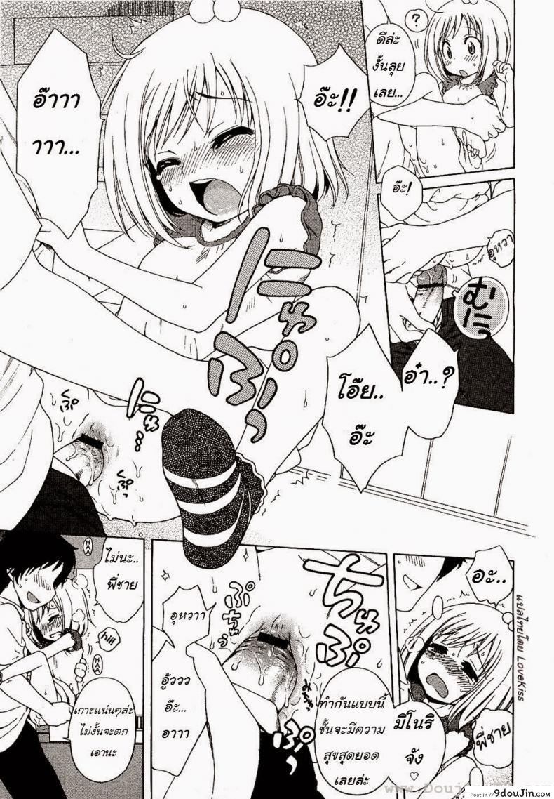 อ่านโดจิน ภารกิจของมิโนริจัง [Inuboshi] Minori-chan’s Errand (แปลไทย) หน้าที่ 15