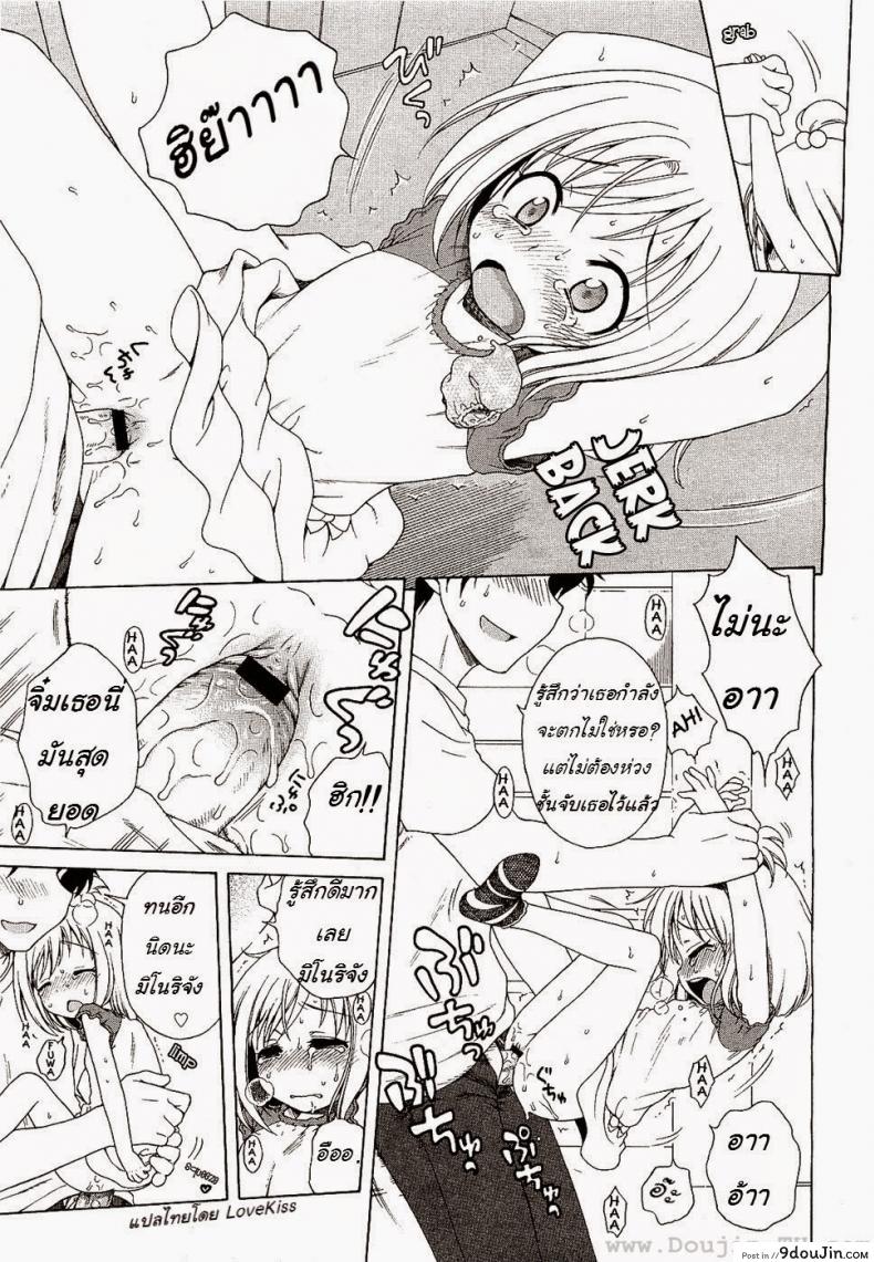 อ่านโดจิน ภารกิจของมิโนริจัง [Inuboshi] Minori-chan’s Errand (แปลไทย) หน้าที่ 17