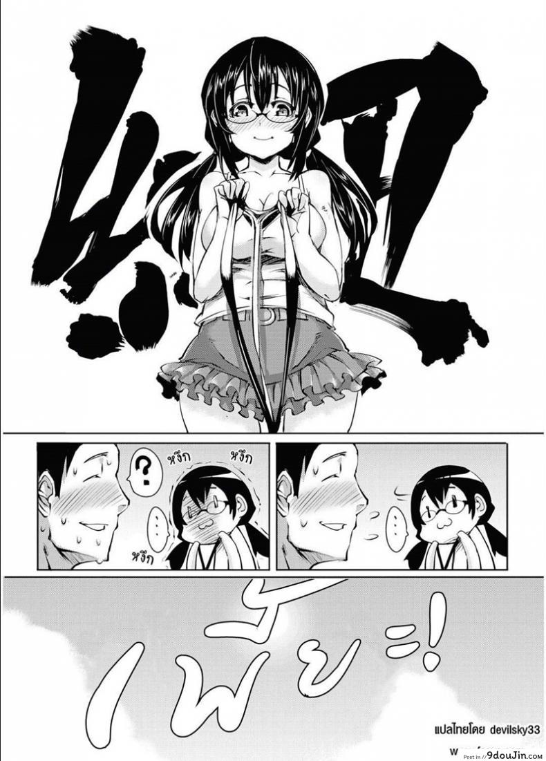 อ่านโดจิน แผนการที่รักขา [Hitagiri] Micchaku Shitsudo 180% | 180% Humid Intimacy หน้าที่ 3