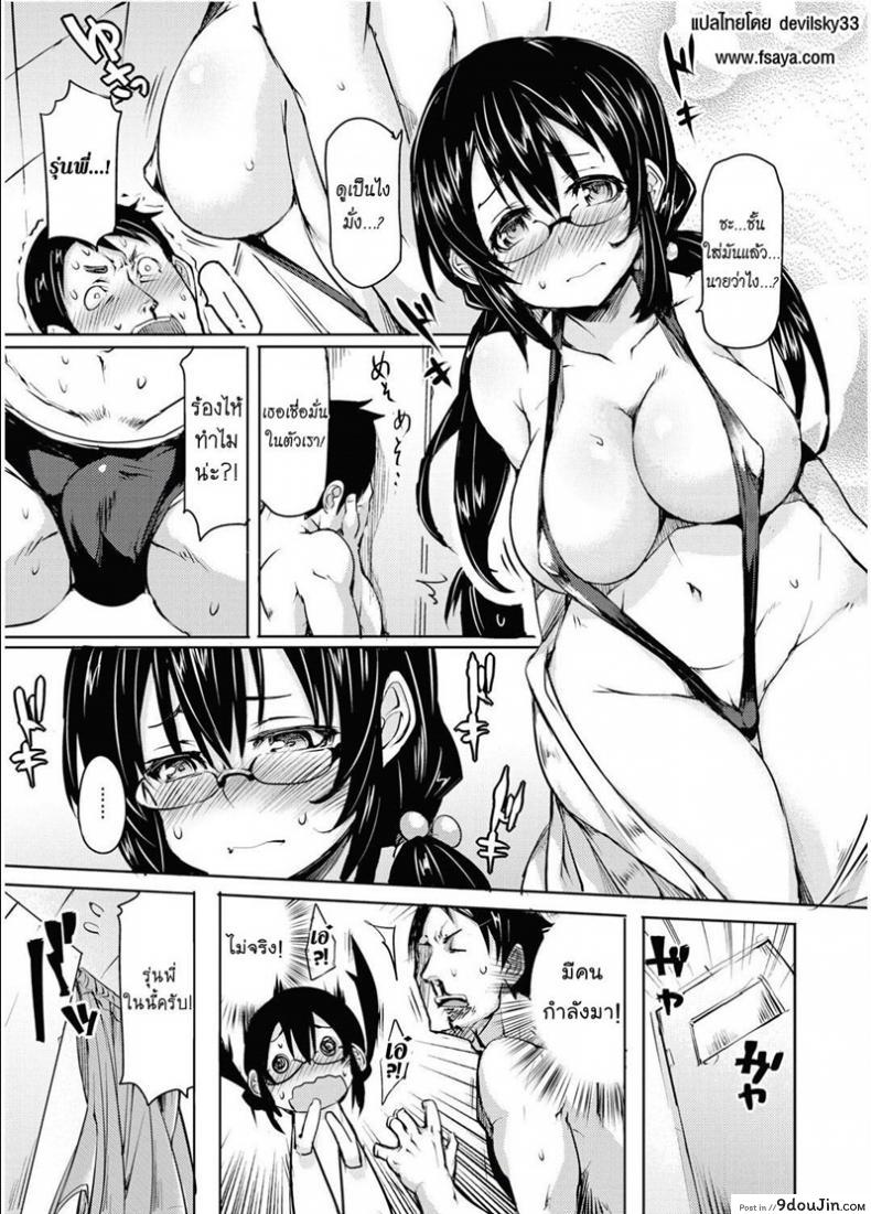 อ่านโดจิน แผนการที่รักขา [Hitagiri] Micchaku Shitsudo 180% | 180% Humid Intimacy หน้าที่ 5