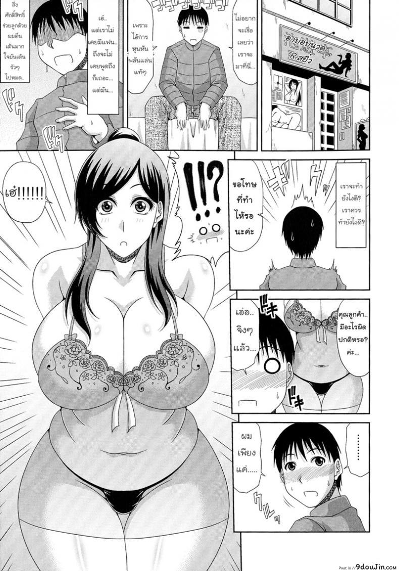 อ่านโดจิน ไซด์ไลน์คนข้างบ้าน [Kai Hiroyuki] WORK & SEX ♥ Ch. 2 – Awahimezuma หน้าที่ 3