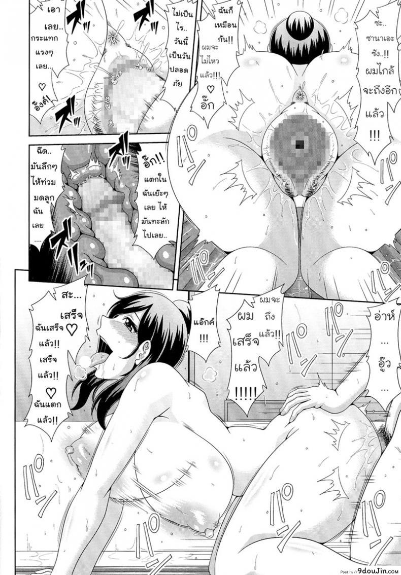 อ่านโดจิน ไซด์ไลน์คนข้างบ้าน [Kai Hiroyuki] WORK & SEX ♥ Ch. 2 – Awahimezuma (แปลไทย) หน้าที่ 18