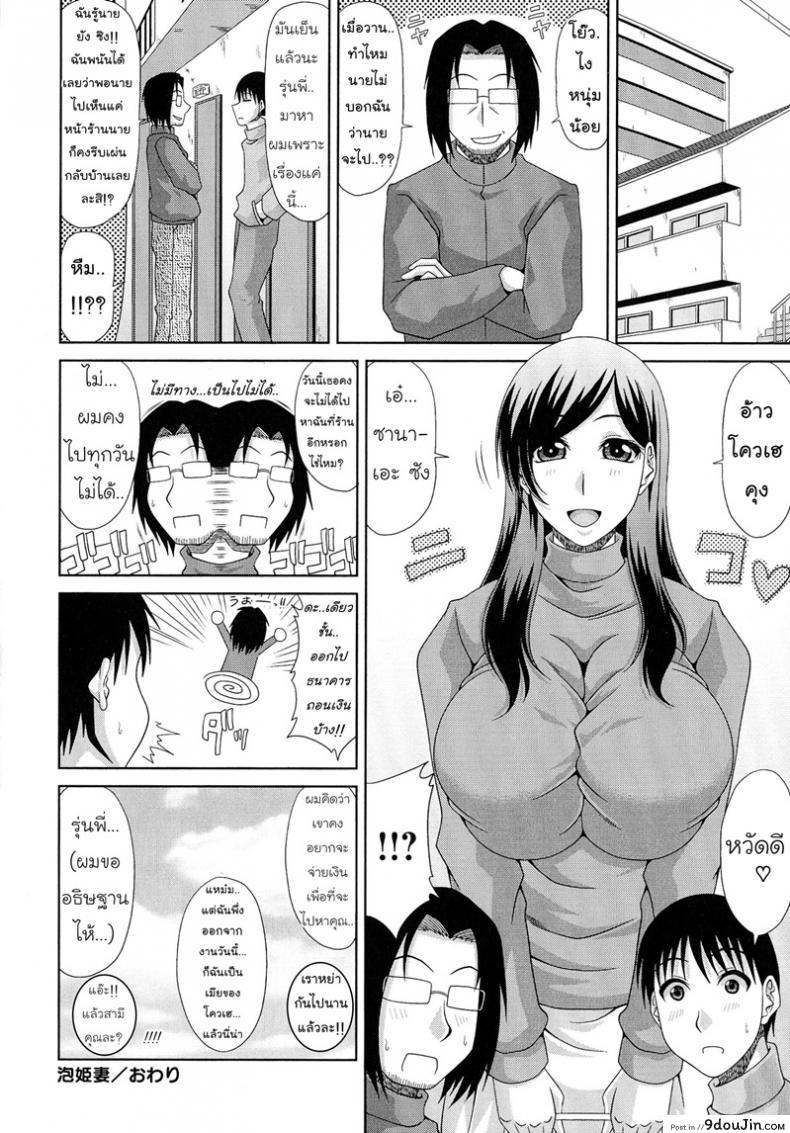 อ่านโดจิน ไซด์ไลน์คนข้างบ้าน [Kai Hiroyuki] WORK & SEX ♥ Ch. 2 – Awahimezuma (แปลไทย) หน้าที่ 20