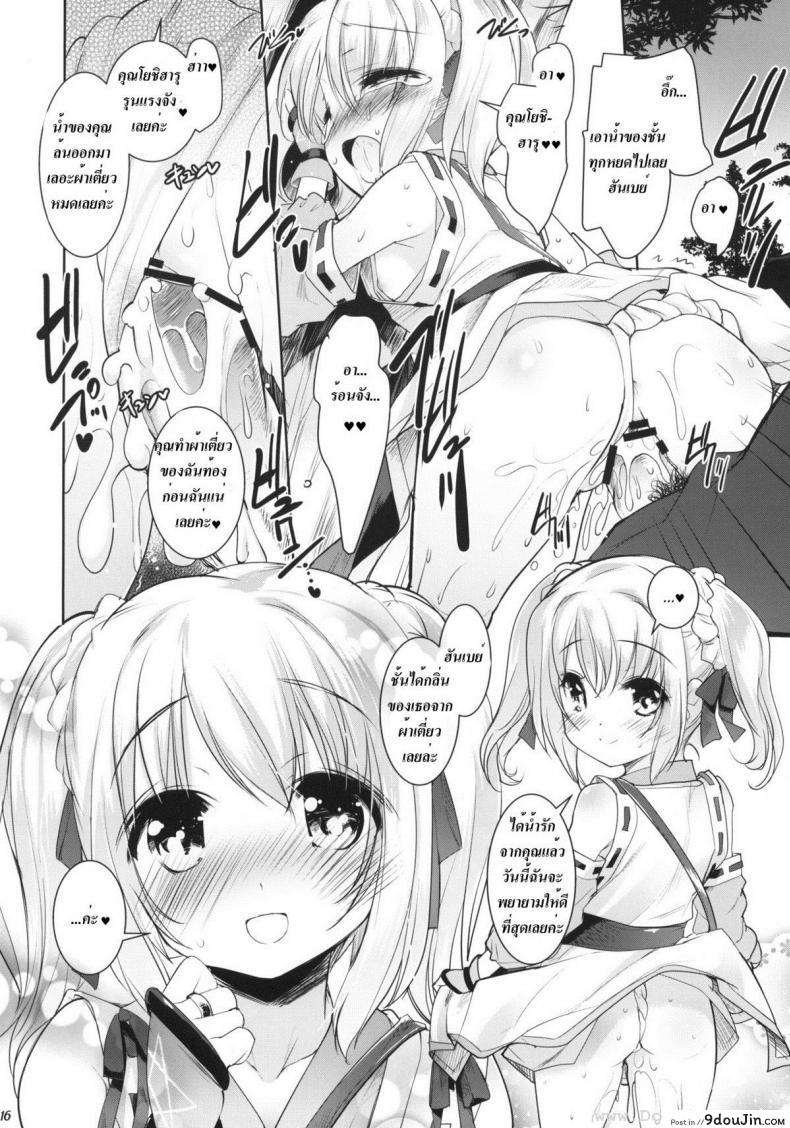 อ่านโดจิน (C83) [Misty Isle (Sorimura Youji)] Fundoshi Hime no Yabou!? (Oda Nobuna no Yabou) แปลไทย หน้าที่ 15